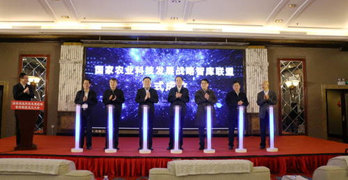 中国农大等42家单位成立国家农业科技发展战略智库联盟